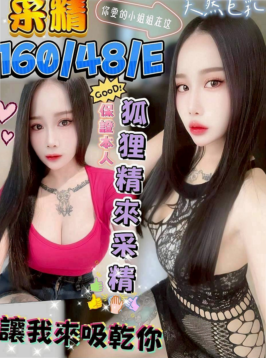 📊咪兔｜南化好茶外送｜電信公司客服｜年齡23歲/胸圍D罩杯/身高166cm/體重51kg｜乳頭粉紅誘人 奶子挺挺的 粉嫩嫩的 會無套吹、 無套做 可殘癈澡，愛愛 指壓按摩，